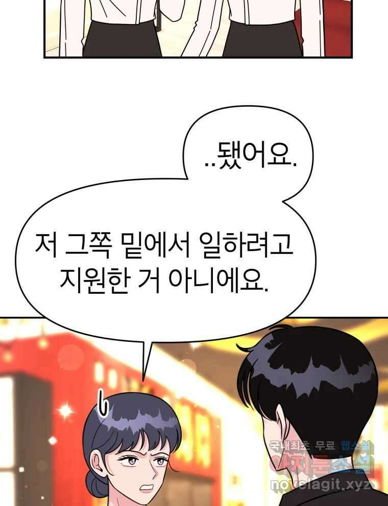 시크릿 미미 16화 15