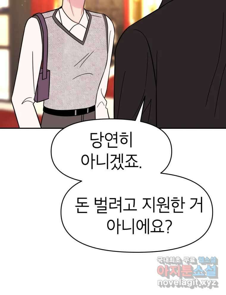 시크릿 미미 16화 16