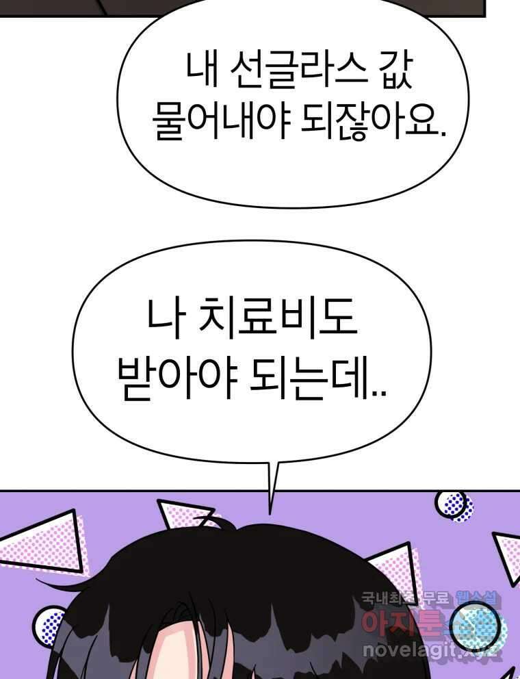 시크릿 미미 16화 18