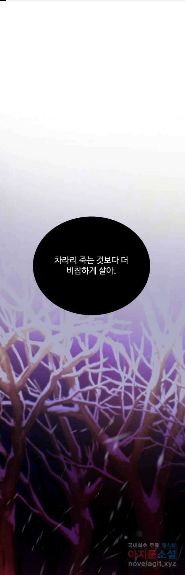 예쁜 애 옆에 예쁜 애 32화 1