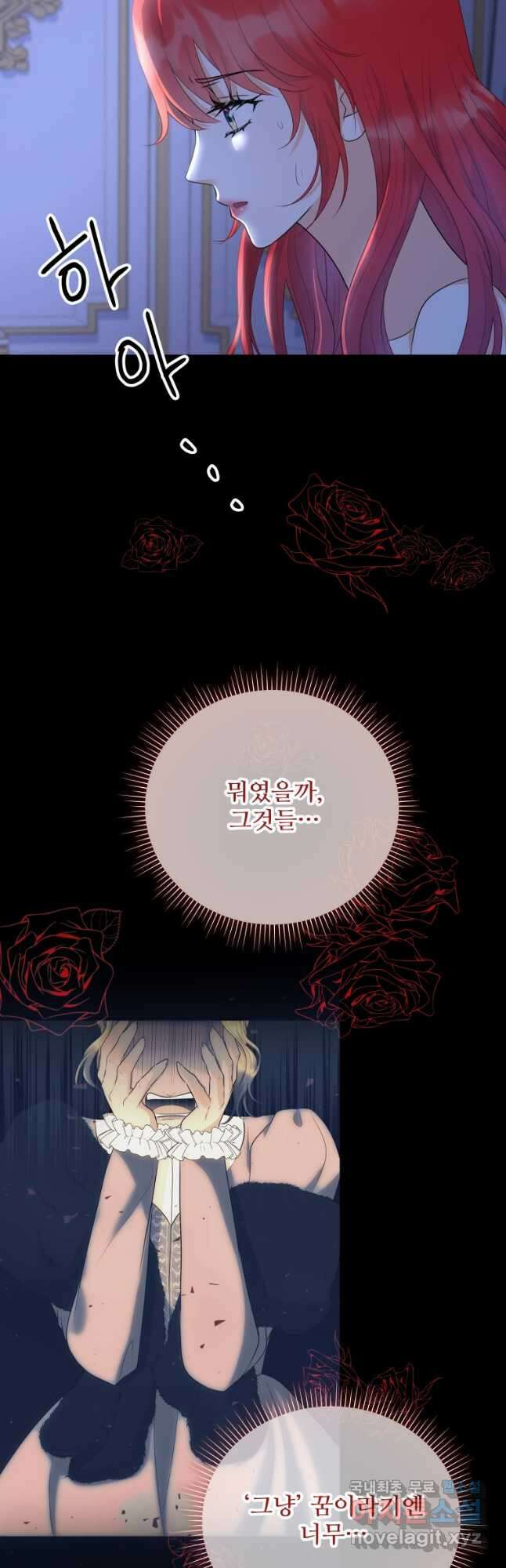 예쁜 애 옆에 예쁜 애 32화 6