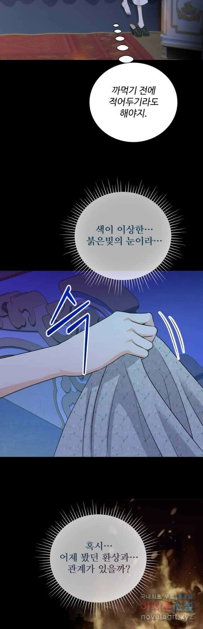 예쁜 애 옆에 예쁜 애 32화 10