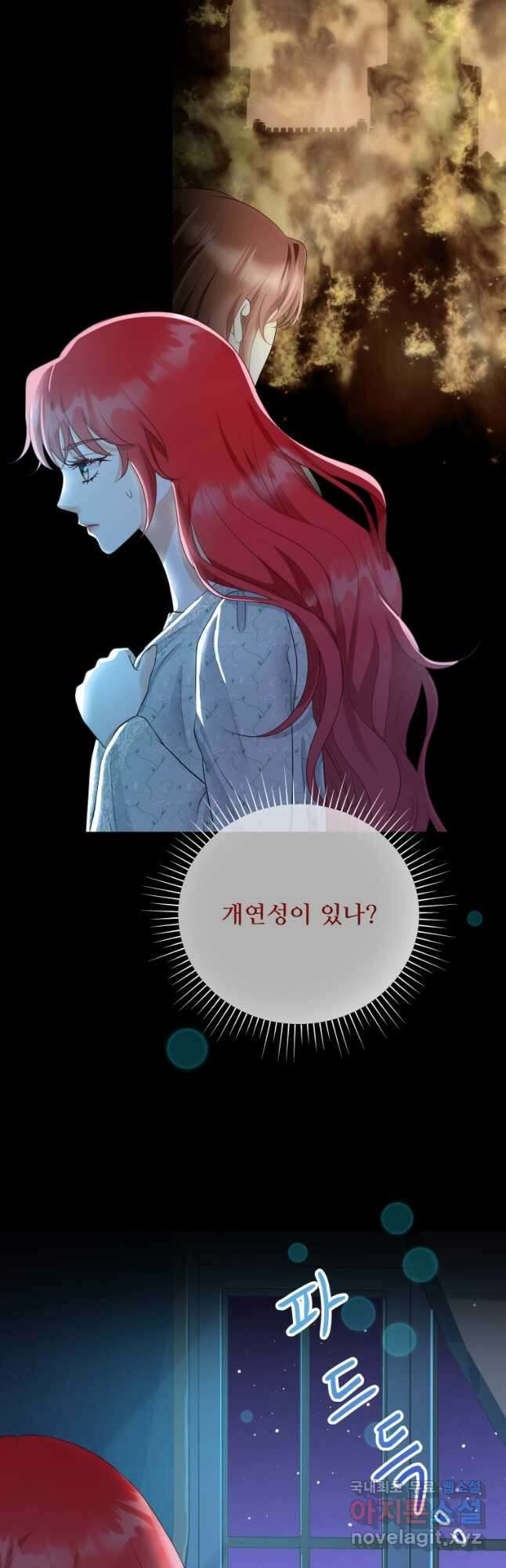 예쁜 애 옆에 예쁜 애 32화 11