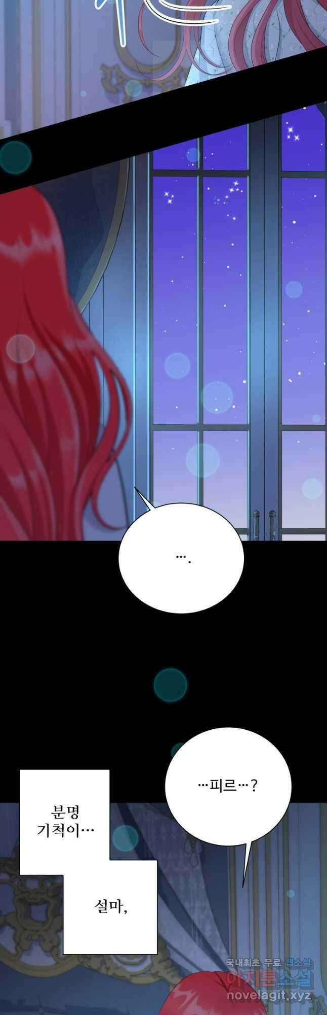 예쁜 애 옆에 예쁜 애 32화 13