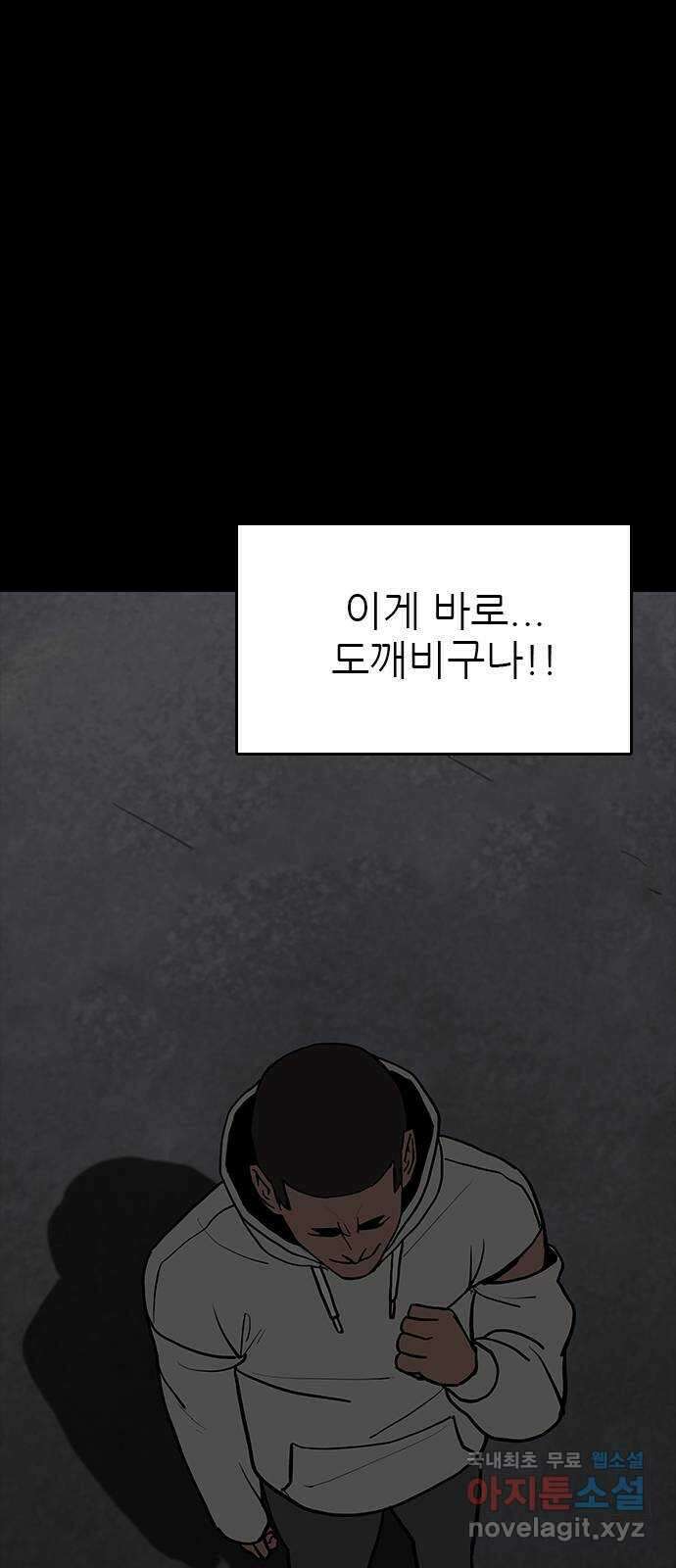 도깨비 부른다 27화 2