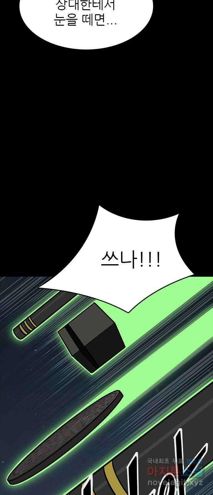 도깨비 부른다 27화 4