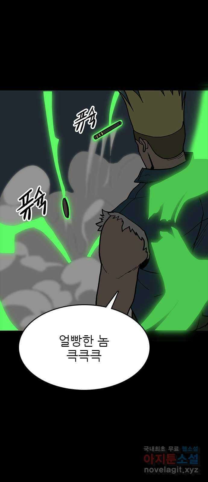 도깨비 부른다 27화 8