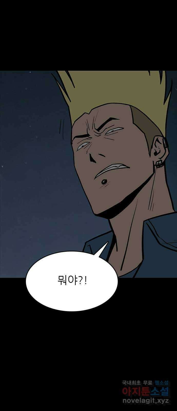 도깨비 부른다 27화 10