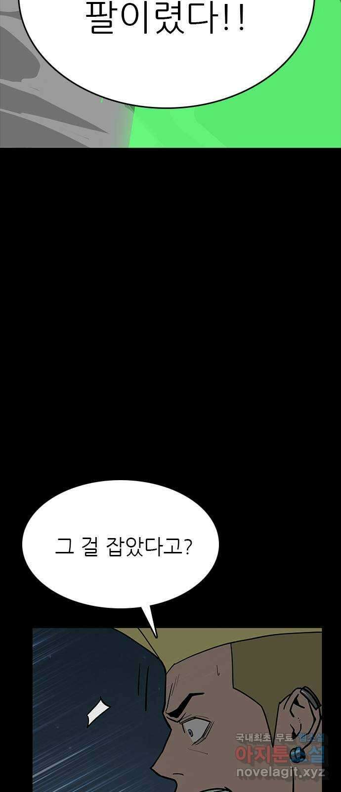 도깨비 부른다 27화 12