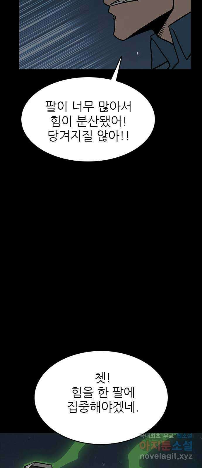도깨비 부른다 27화 13