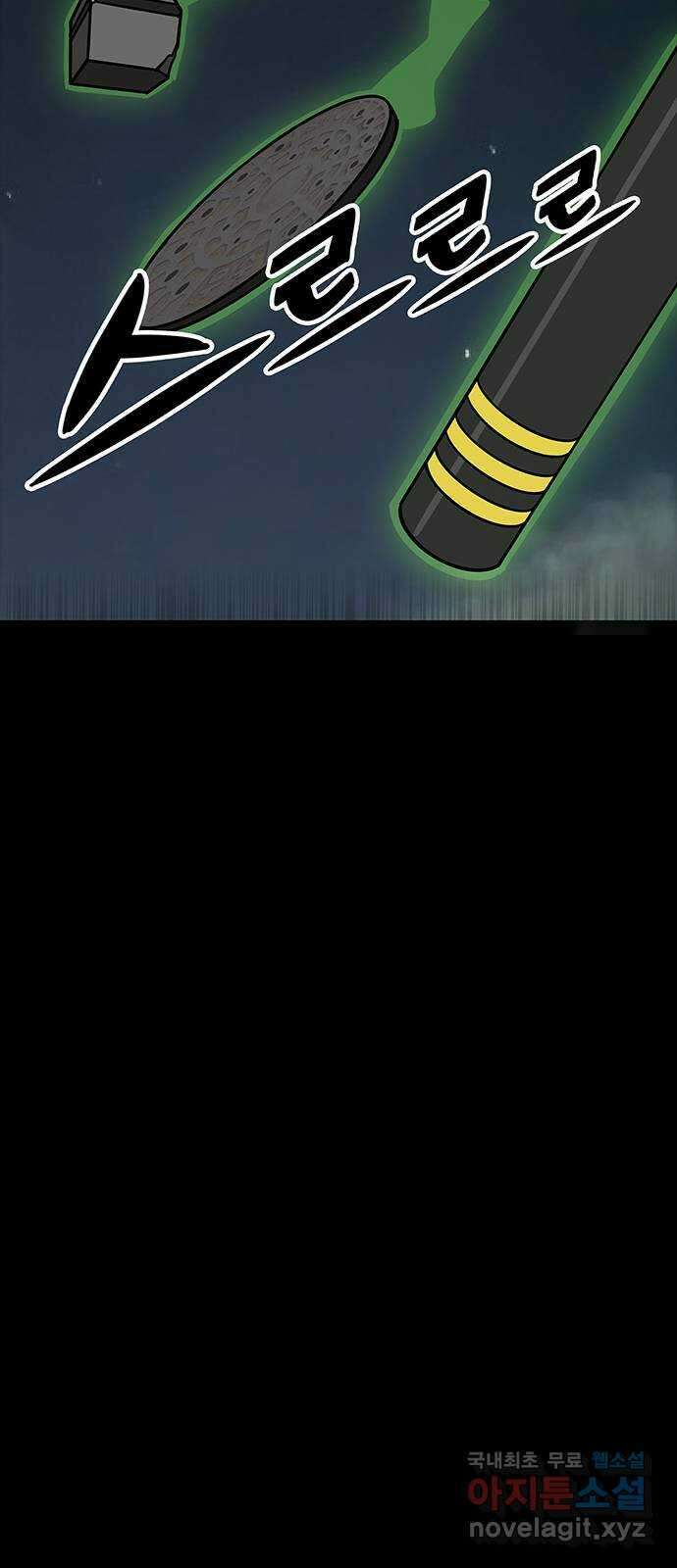 도깨비 부른다 27화 14