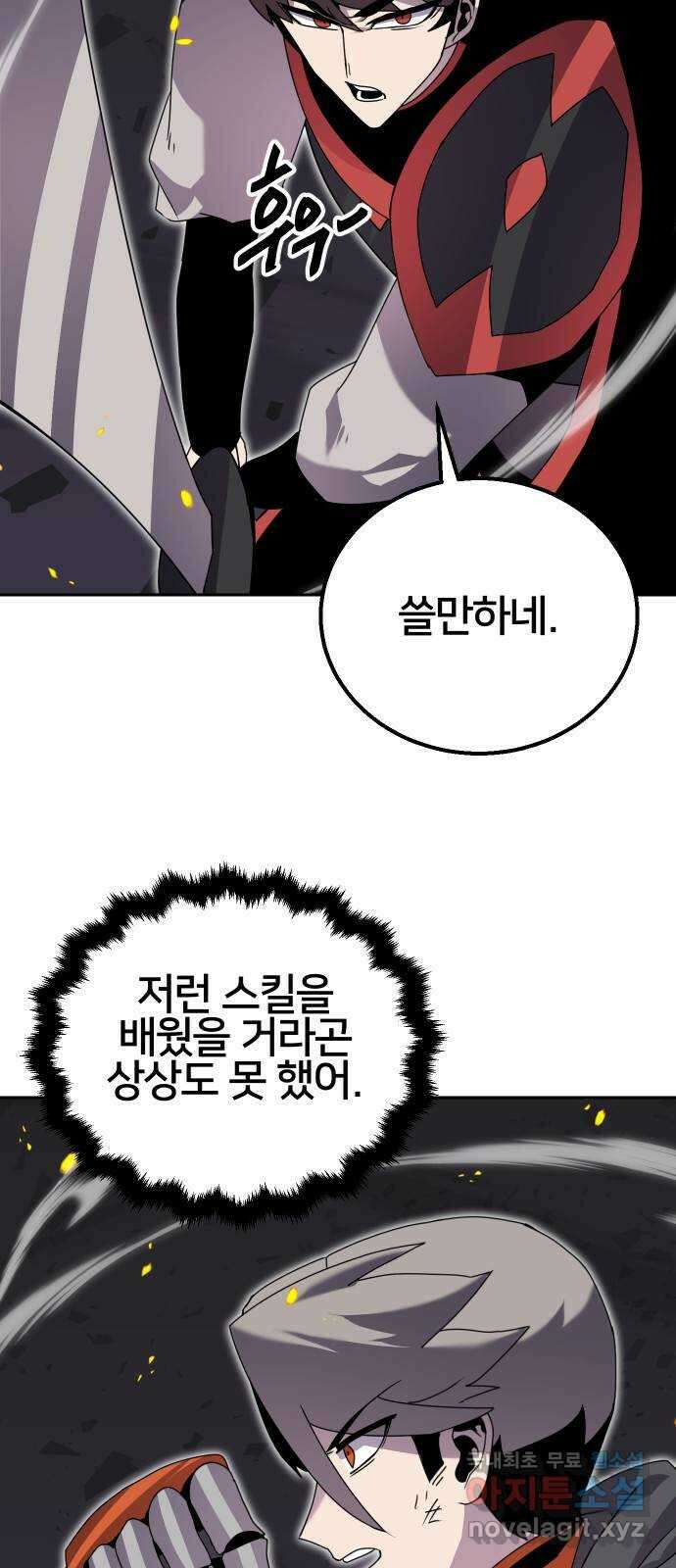버그이터 43화. 전면전 (5) 3