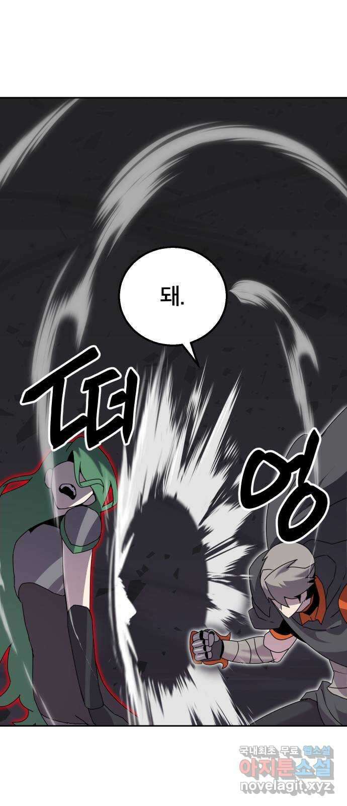 버그이터 43화. 전면전 (5) 10