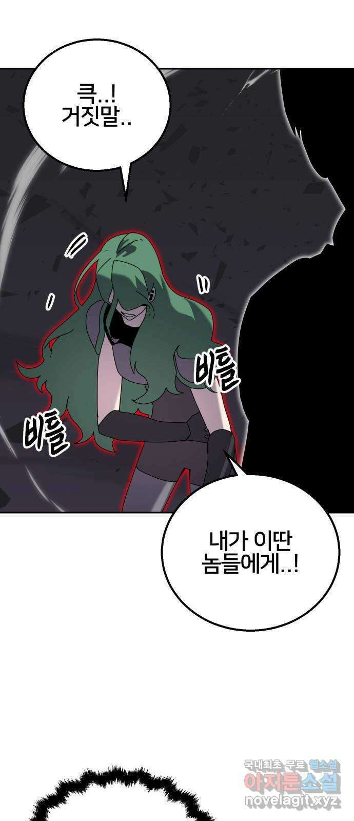 버그이터 43화. 전면전 (5) 12