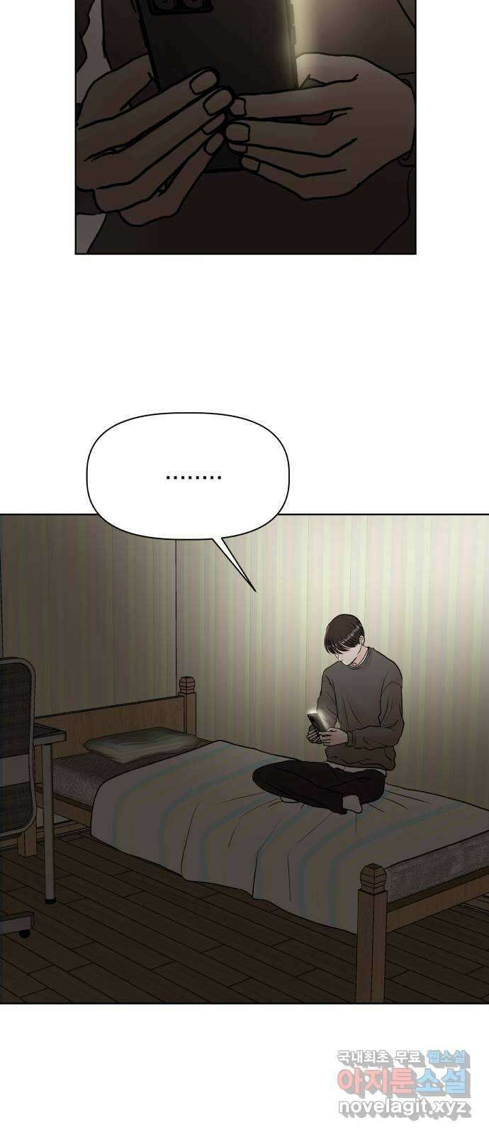모노마니아 43화 6
