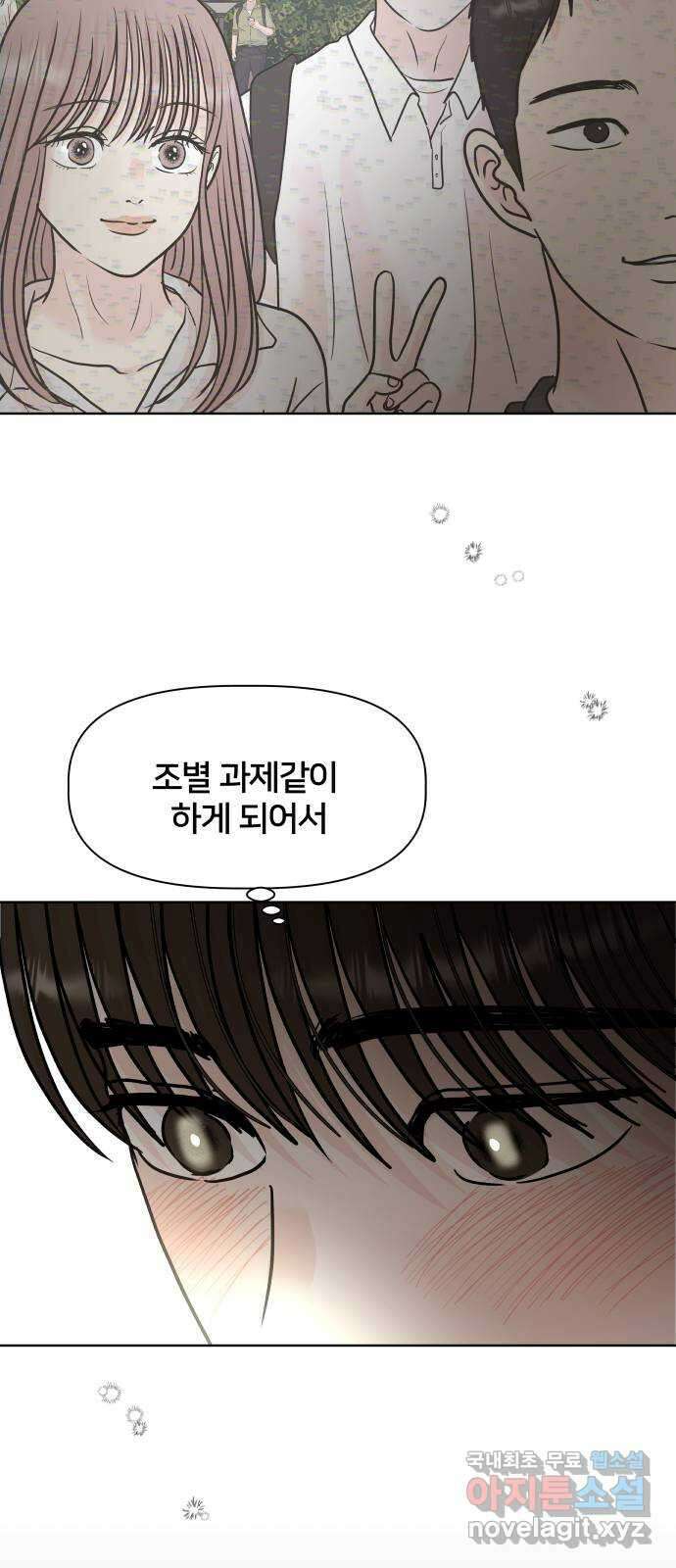 모노마니아 43화 8