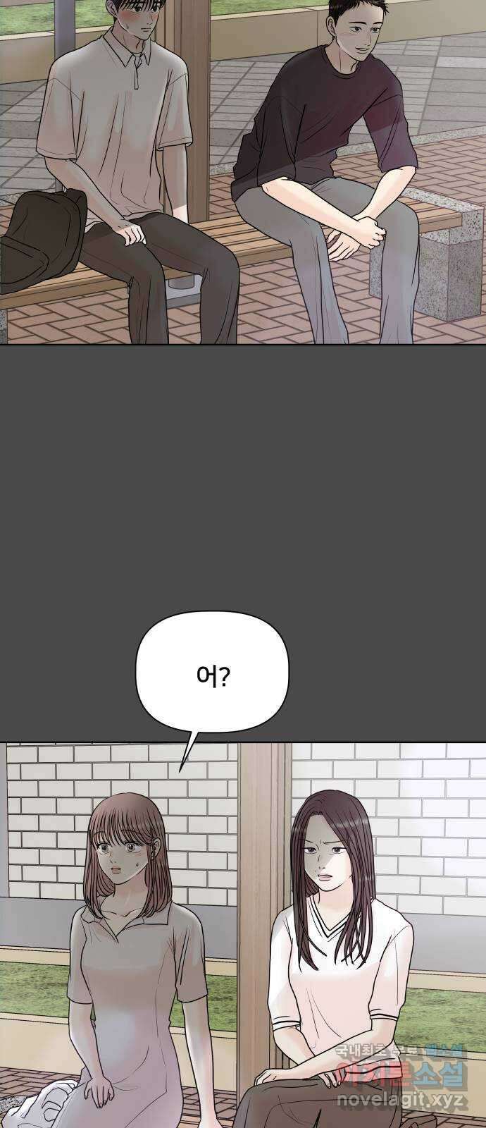 모노마니아 43화 11