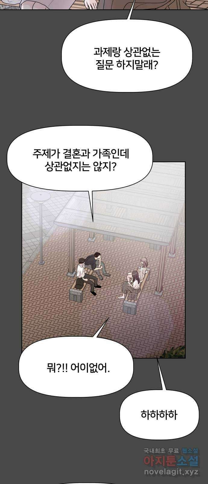 모노마니아 43화 12