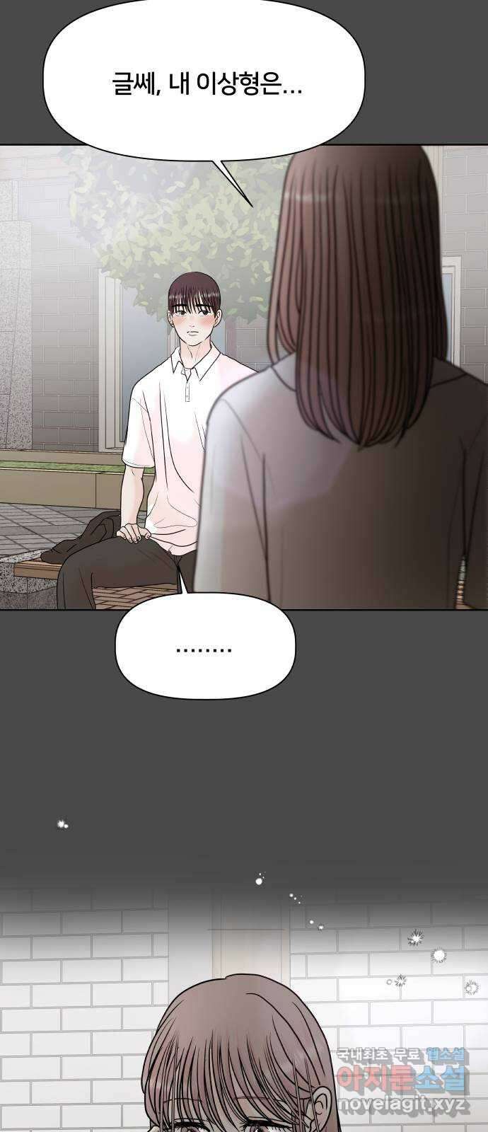 모노마니아 43화 13