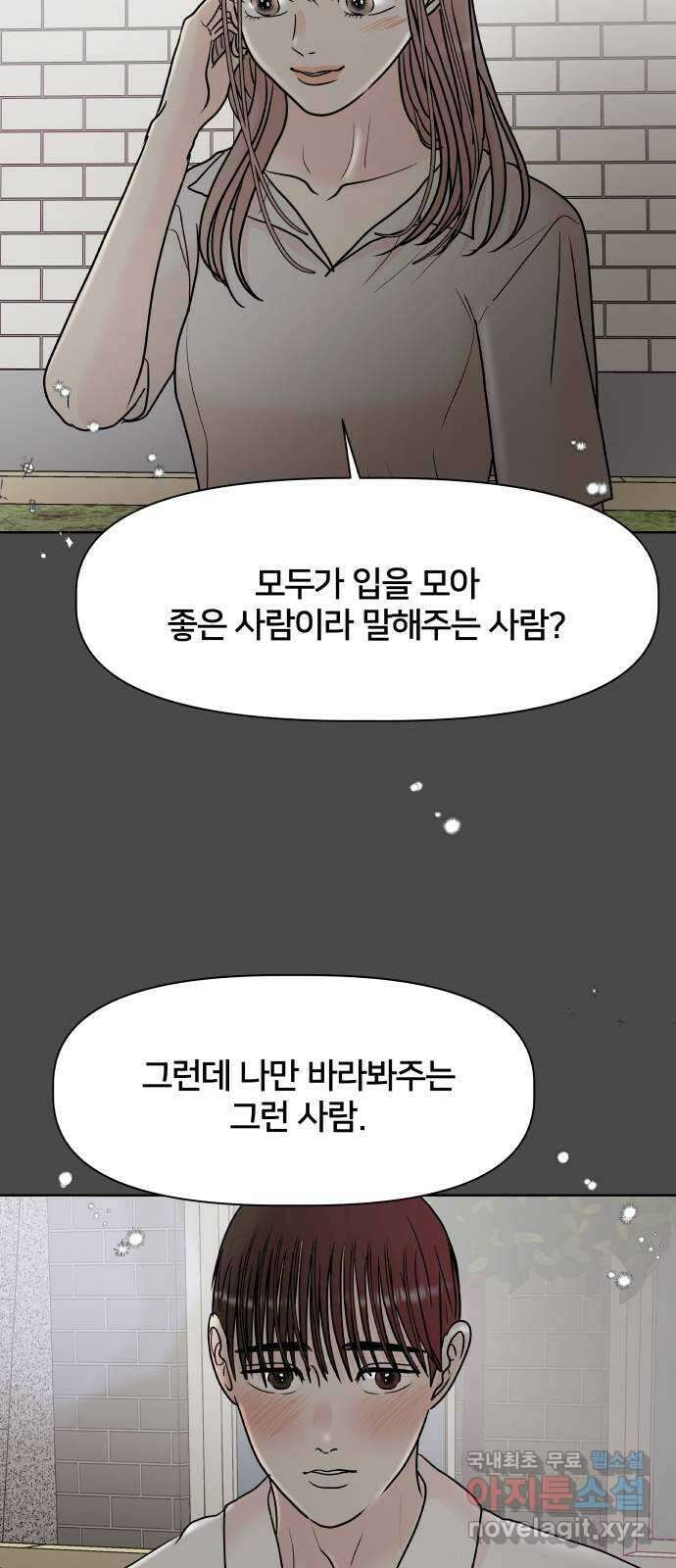 모노마니아 43화 14