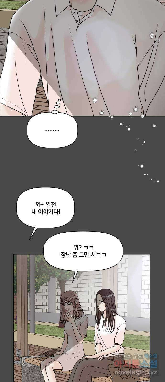 모노마니아 43화 15