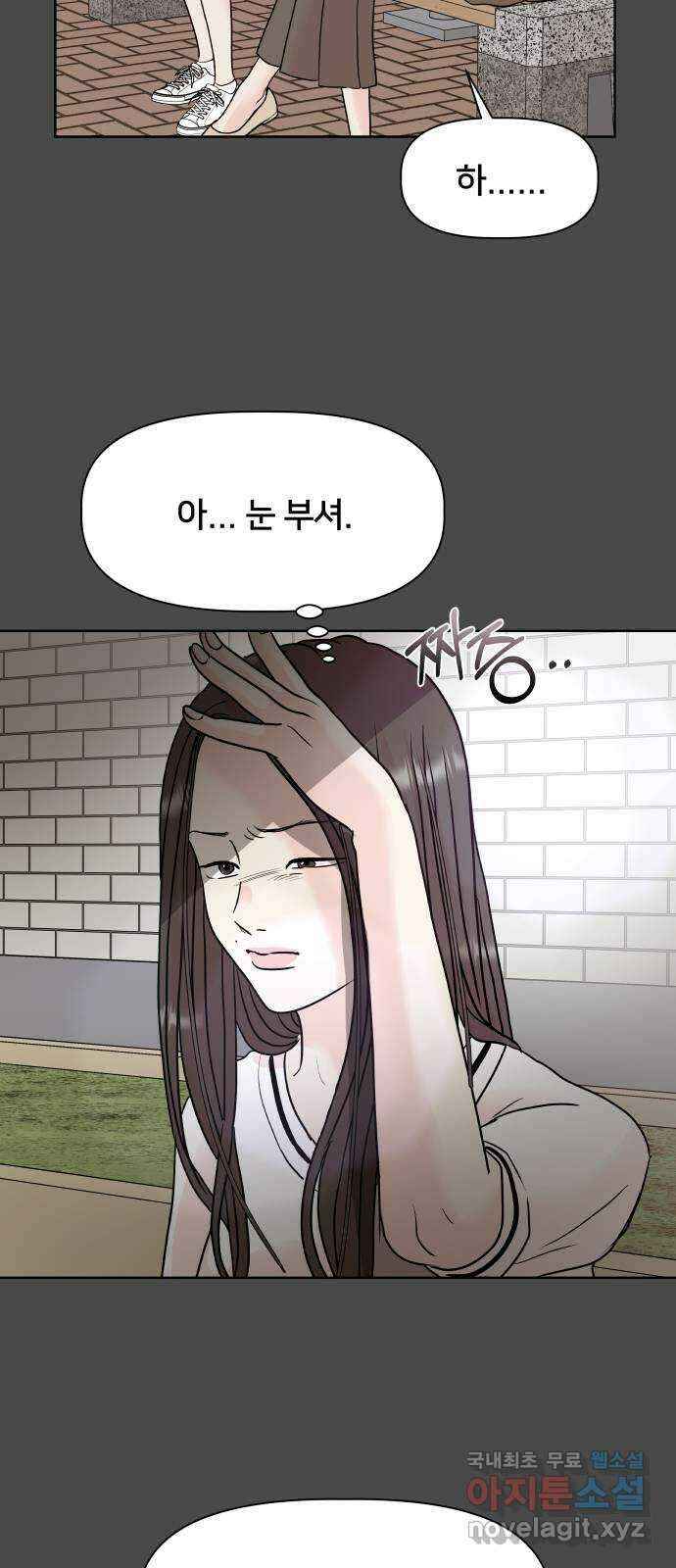 모노마니아 43화 16