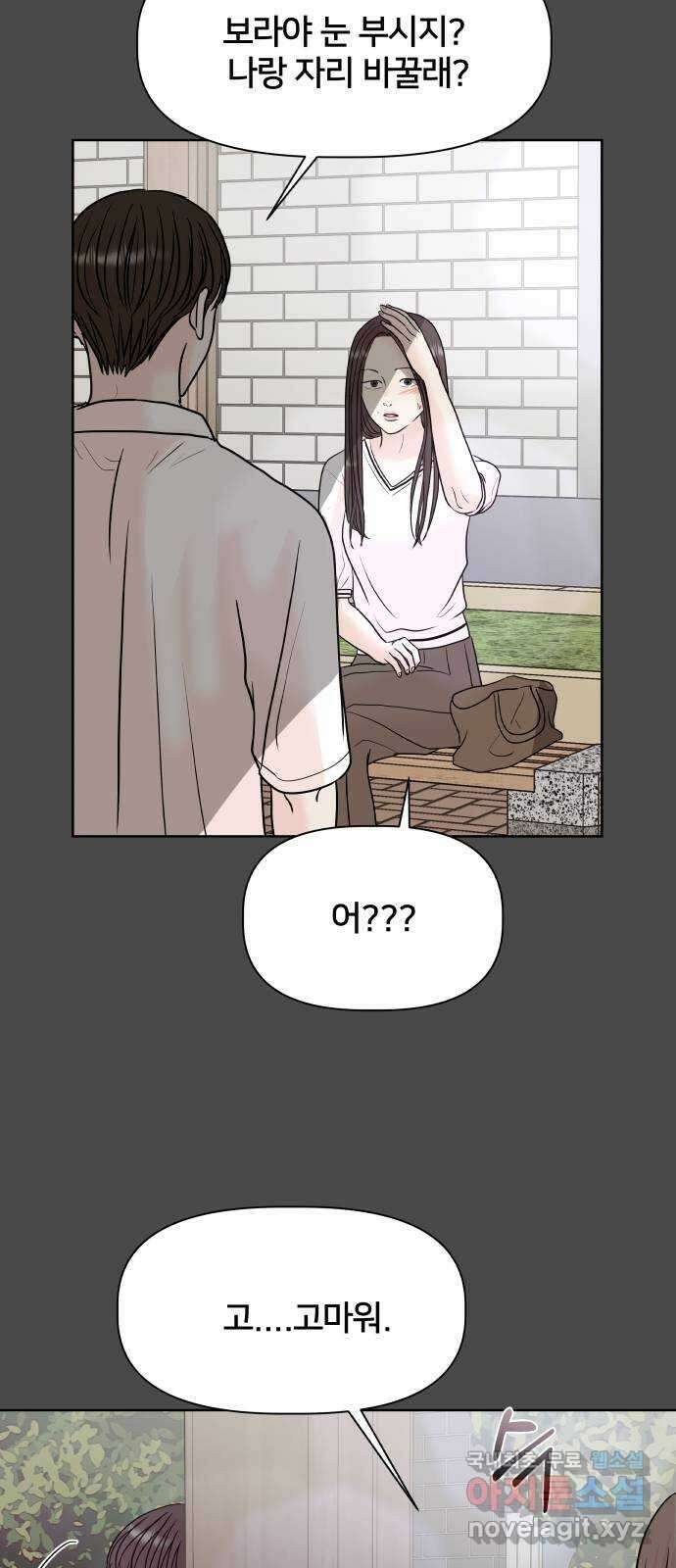 모노마니아 43화 17
