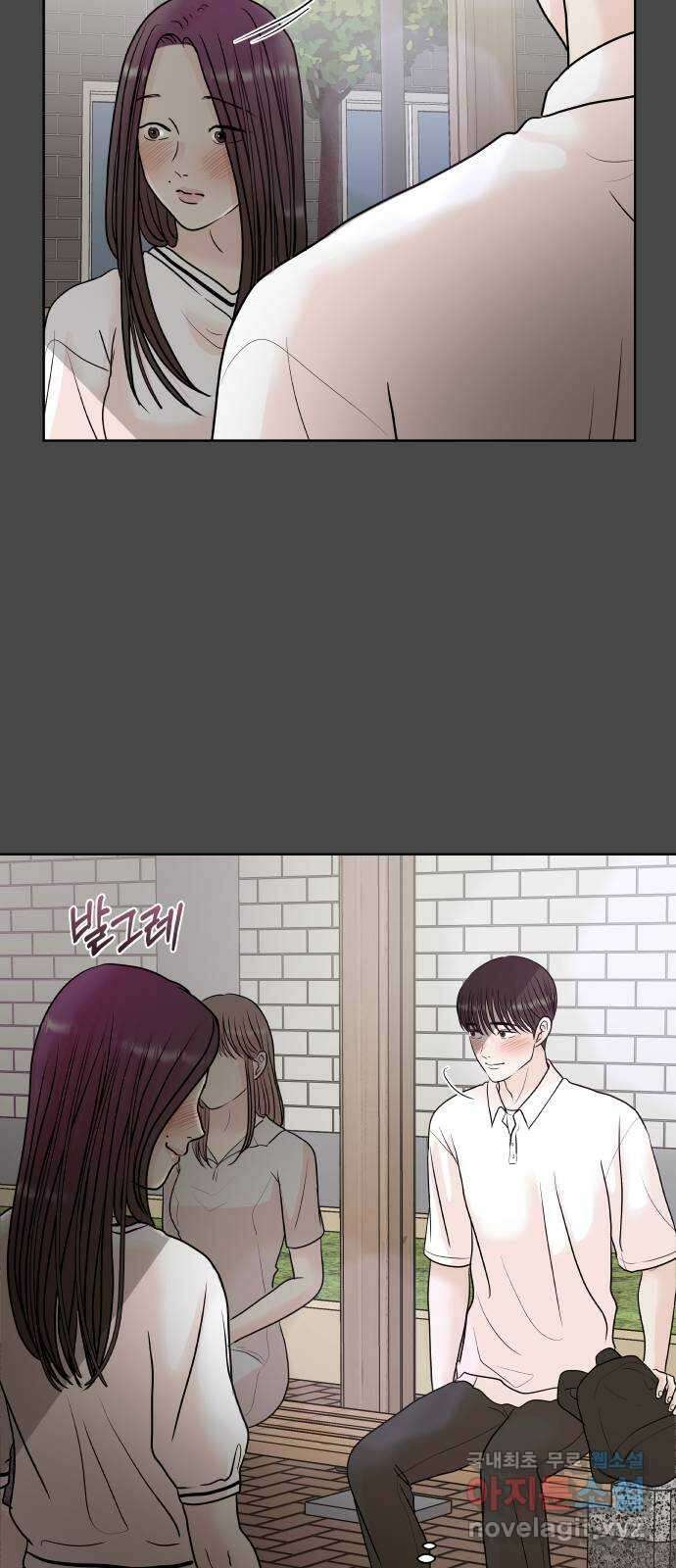 모노마니아 43화 20