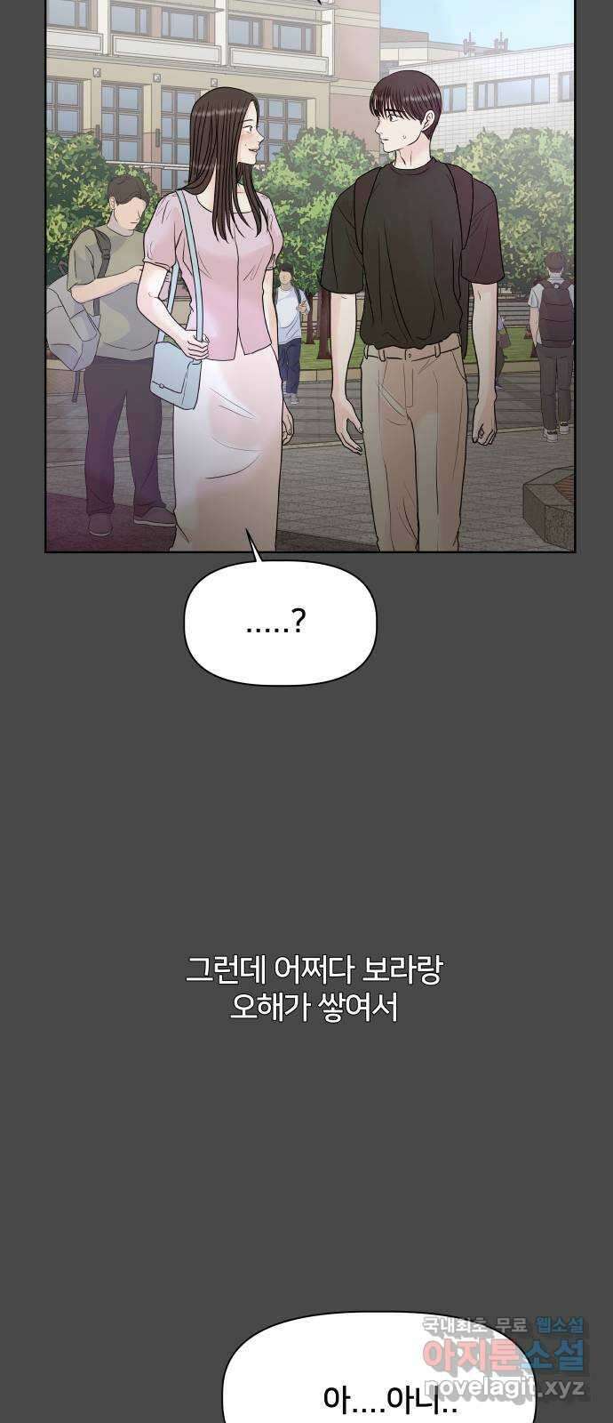 모노마니아 43화 23