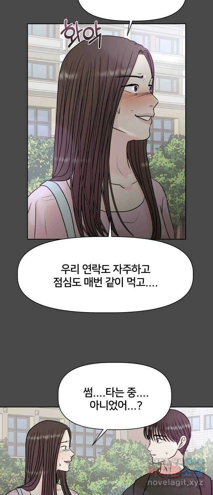 모노마니아 43화 24