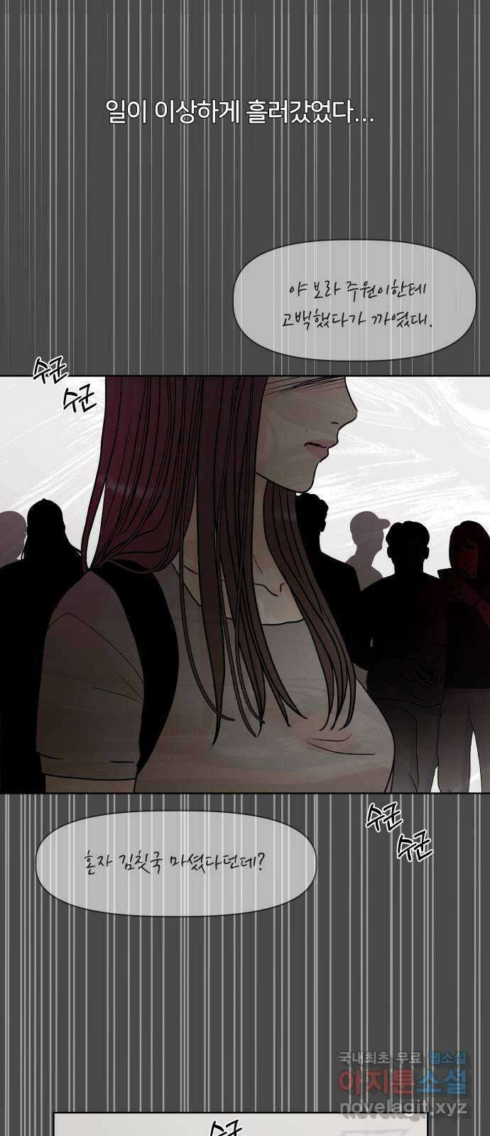 모노마니아 43화 27