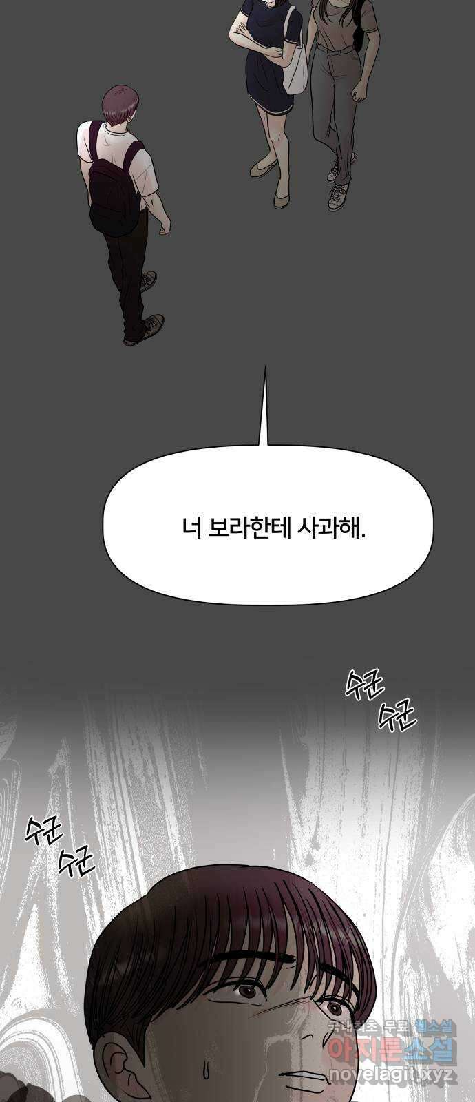 모노마니아 43화 29