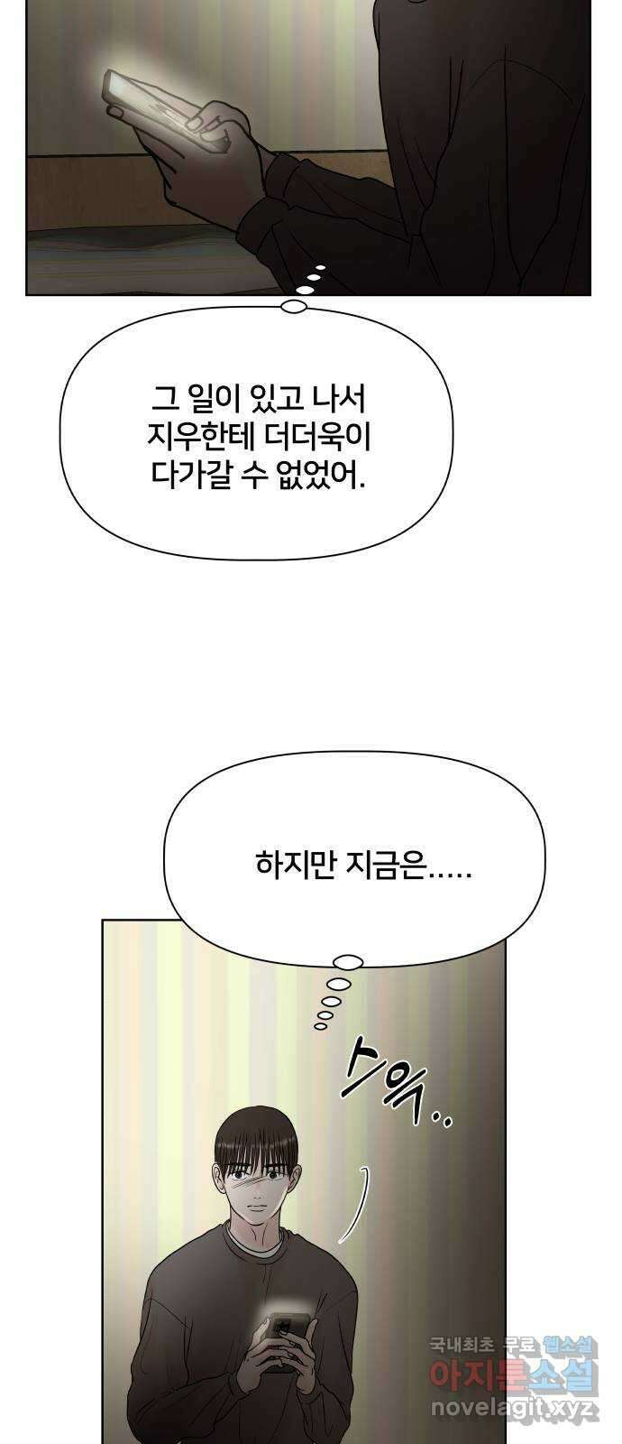 모노마니아 43화 32