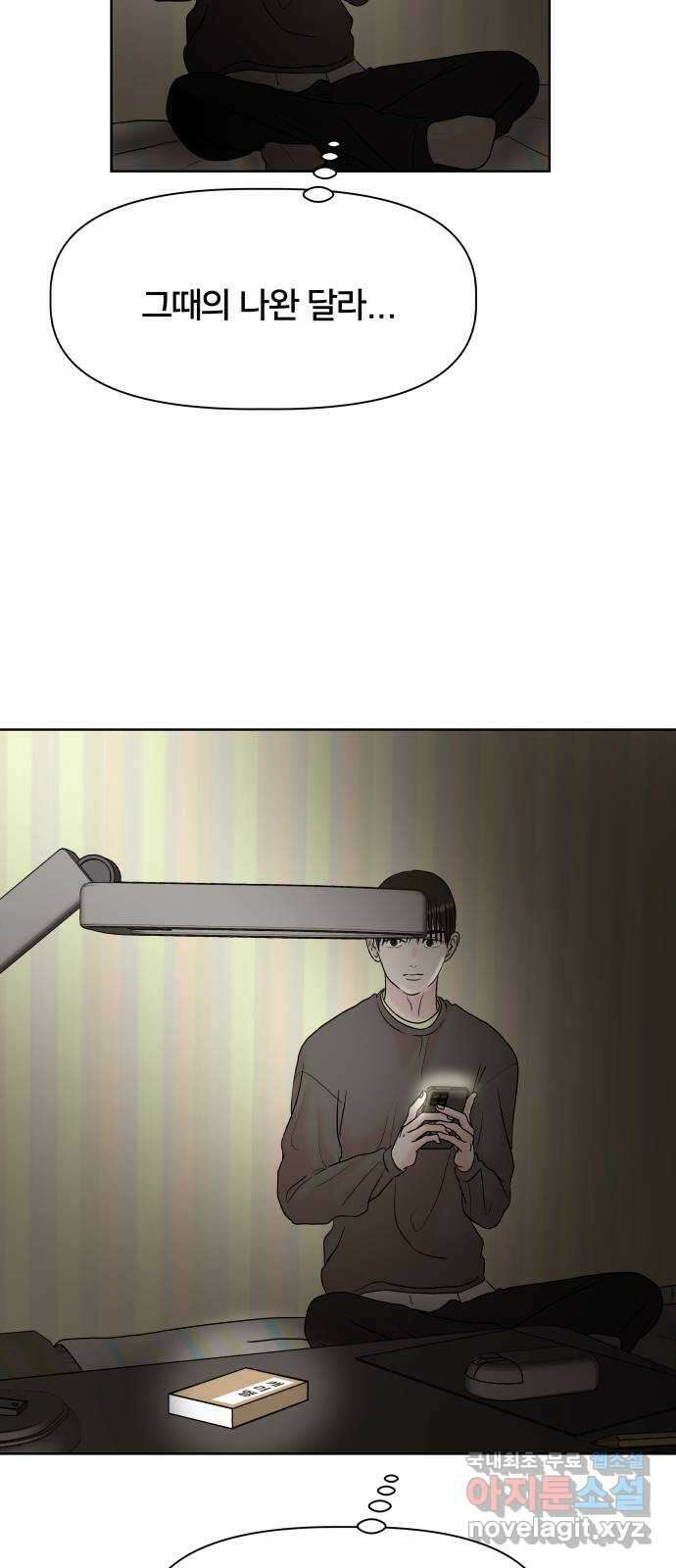 모노마니아 43화 33