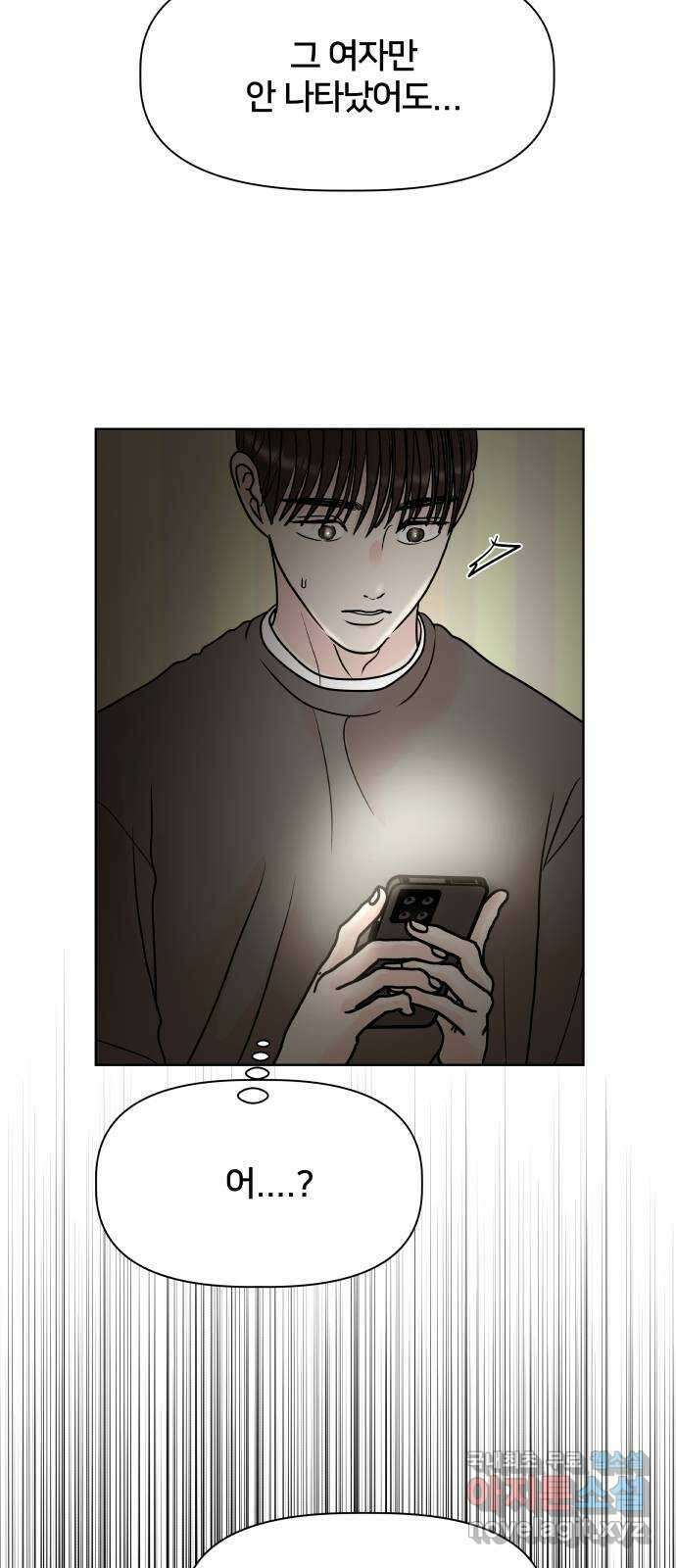 모노마니아 43화 34
