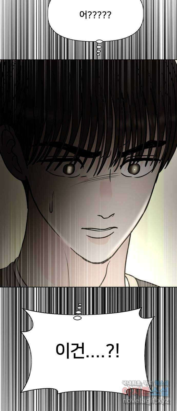 모노마니아 43화 35