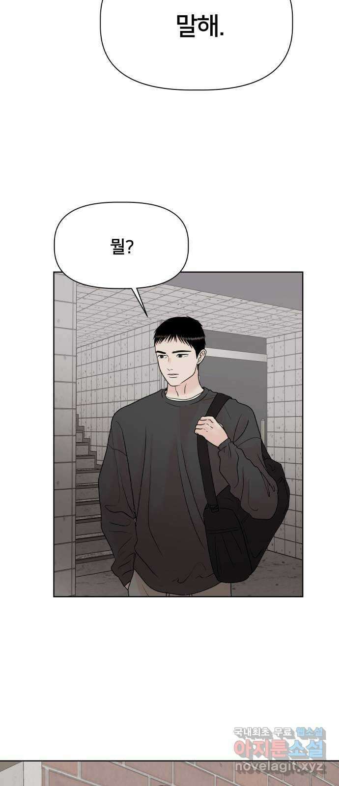 모노마니아 43화 37