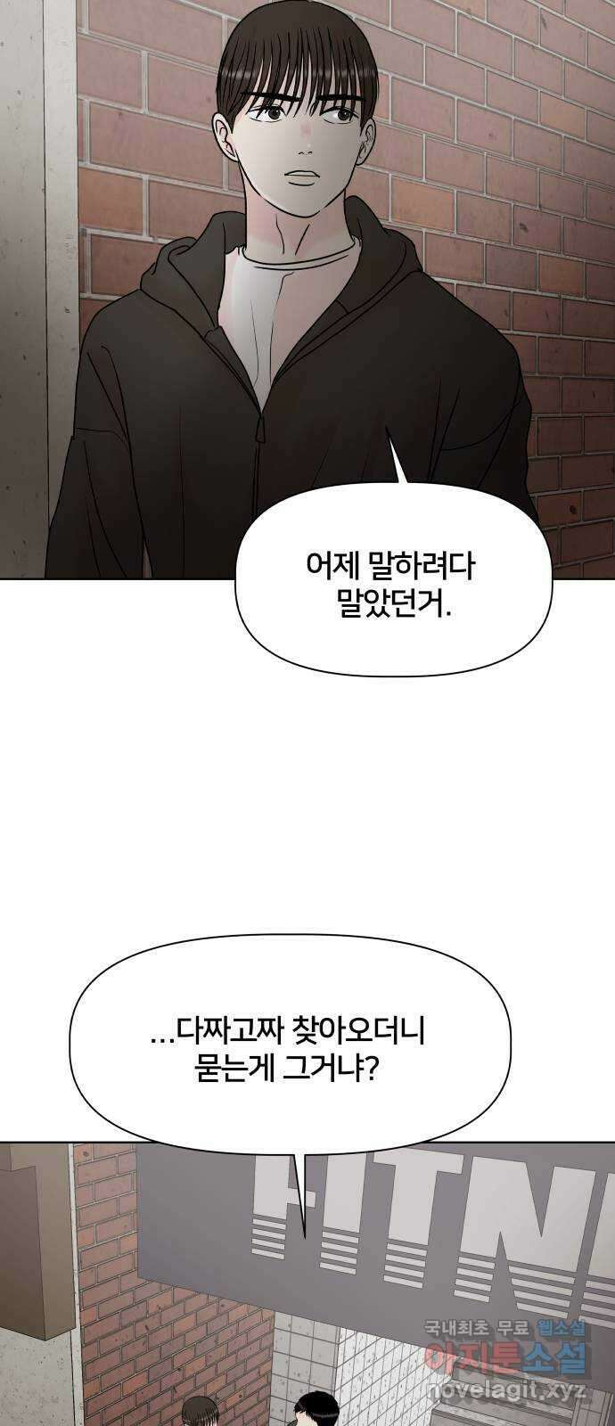 모노마니아 43화 38