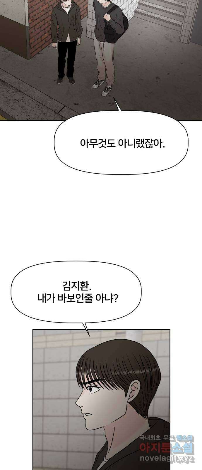 모노마니아 43화 39