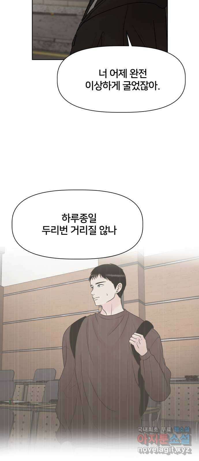 모노마니아 43화 40