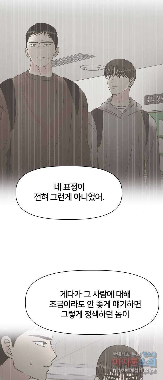 모노마니아 43화 42
