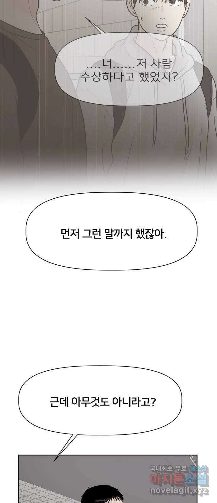 모노마니아 43화 43