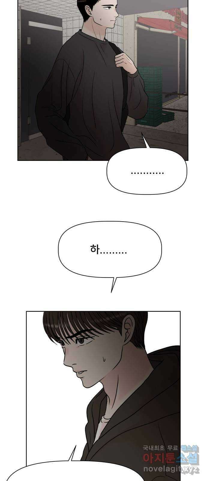 모노마니아 43화 44