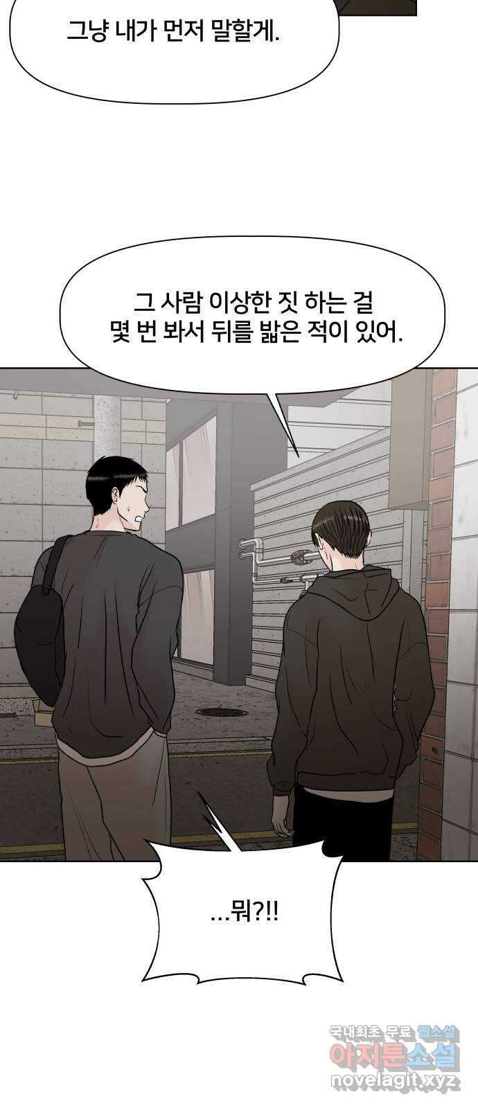 모노마니아 43화 45