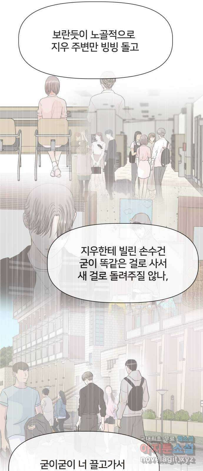 모노마니아 43화 46