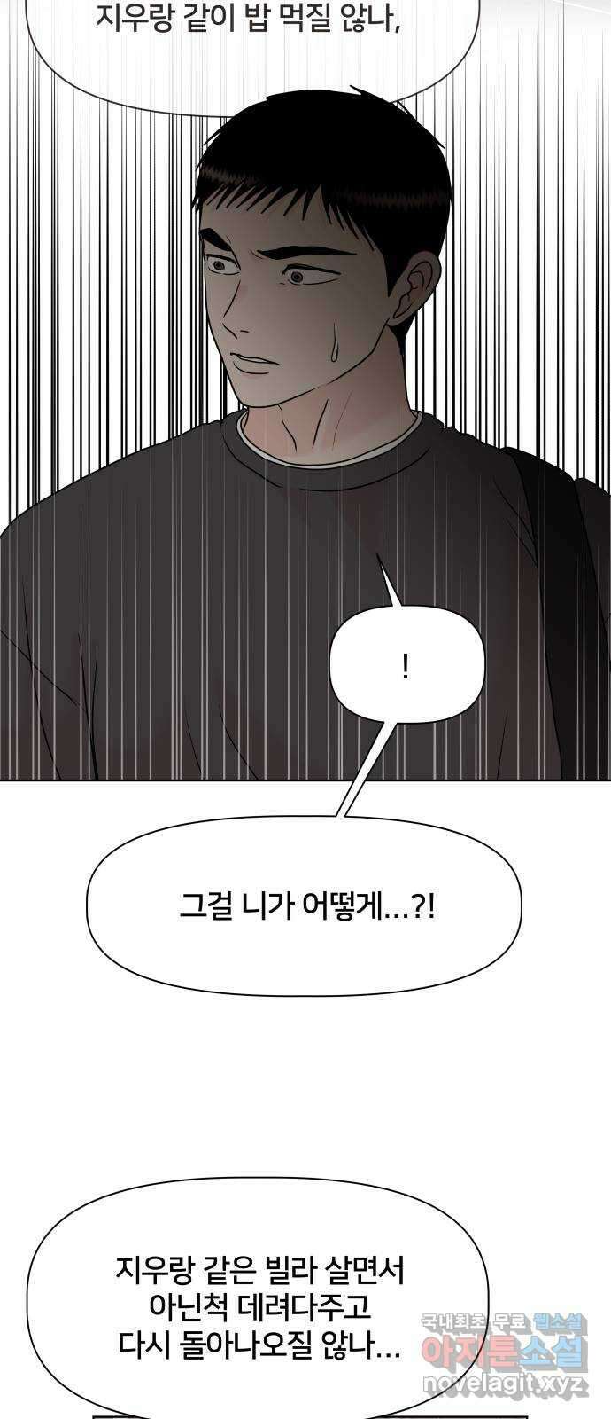 모노마니아 43화 47