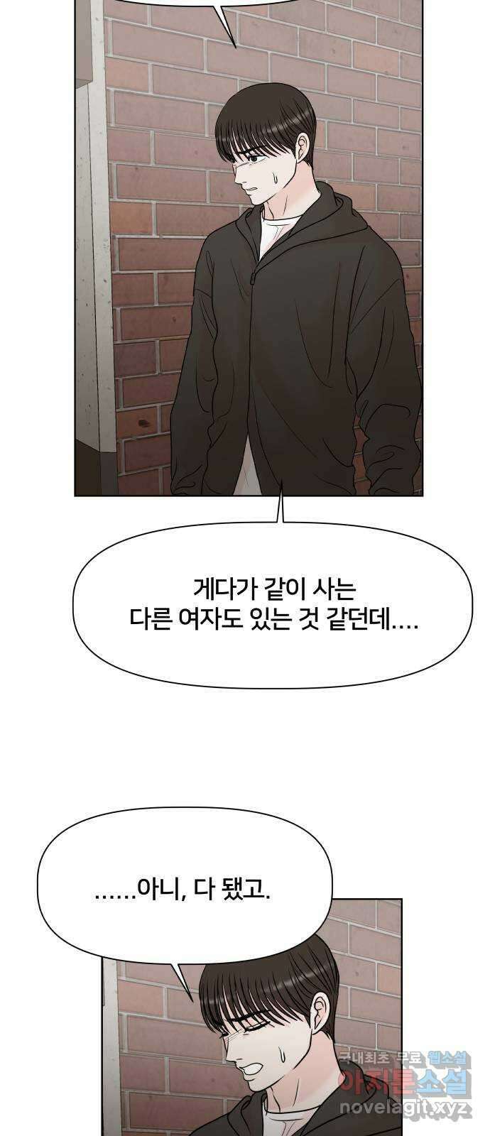 모노마니아 43화 48