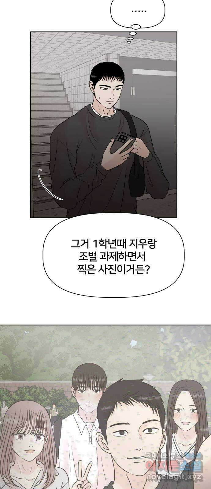 모노마니아 43화 50