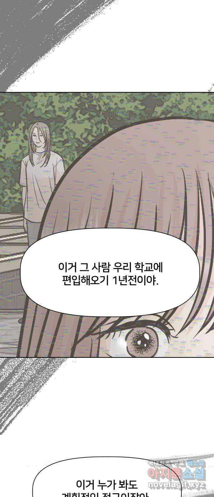 모노마니아 43화 52