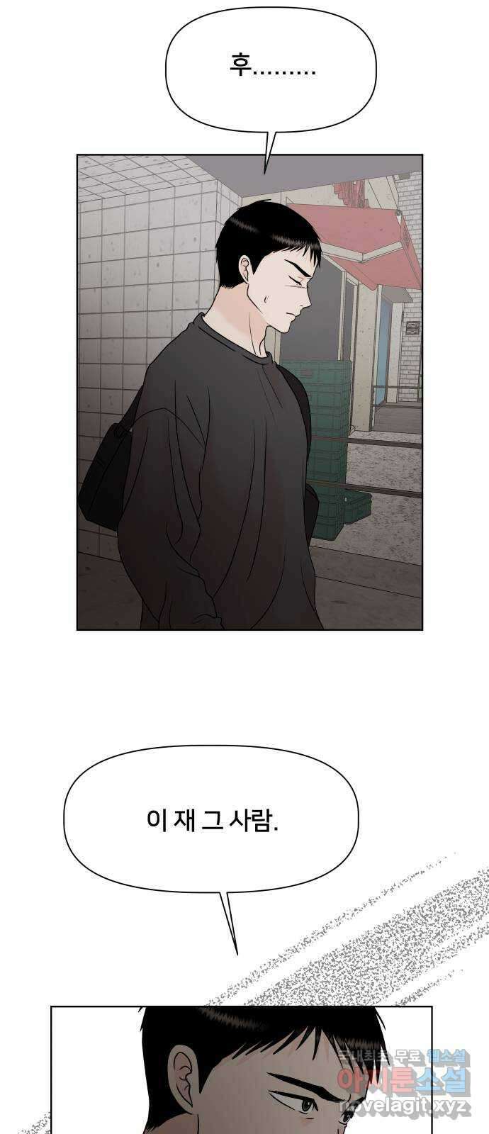 모노마니아 43화 54